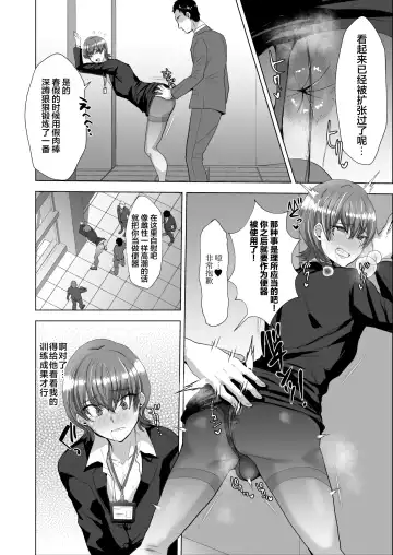 [Takashi] Sennou Mesu Ochisei Shori Nikubenki ♂-ka Fhentai.net - Page 4