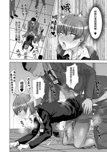 [Takashi] Sennou Mesu Ochisei Shori Nikubenki ♂-ka Fhentai.net - Page 8