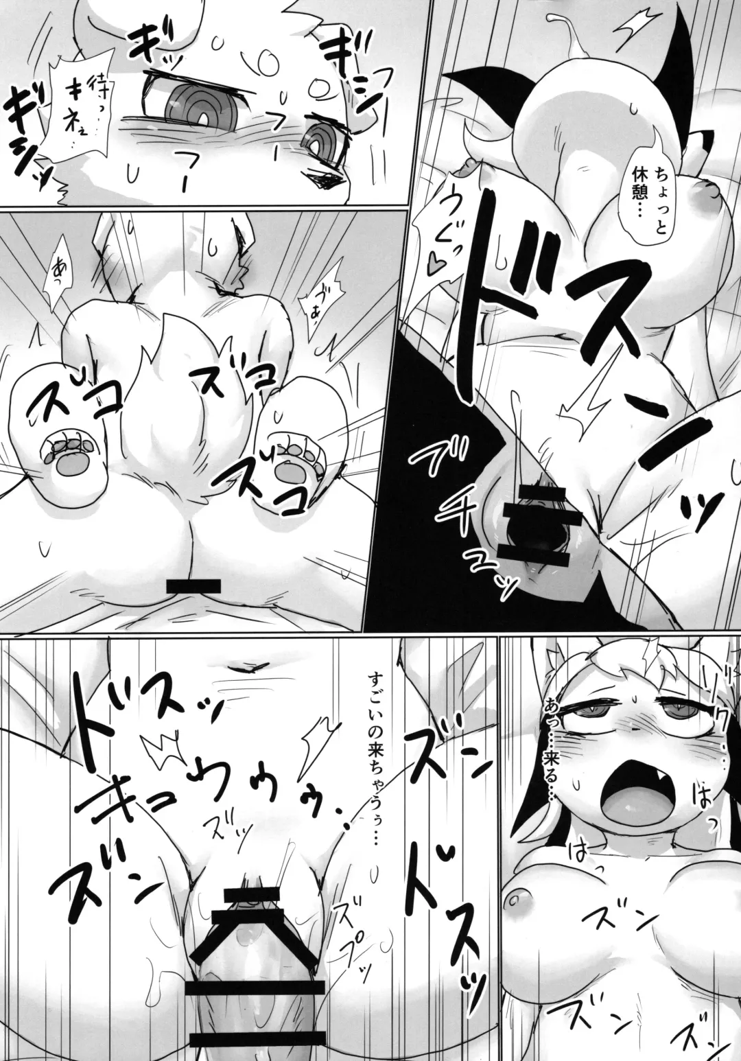 [Su1ka] Koyoi Itsumono no Nomi Tomo to Fhentai.net - Page 15