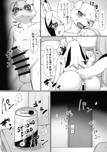 [Su1ka] Koyoi Itsumono no Nomi Tomo to Fhentai.net - Page 16