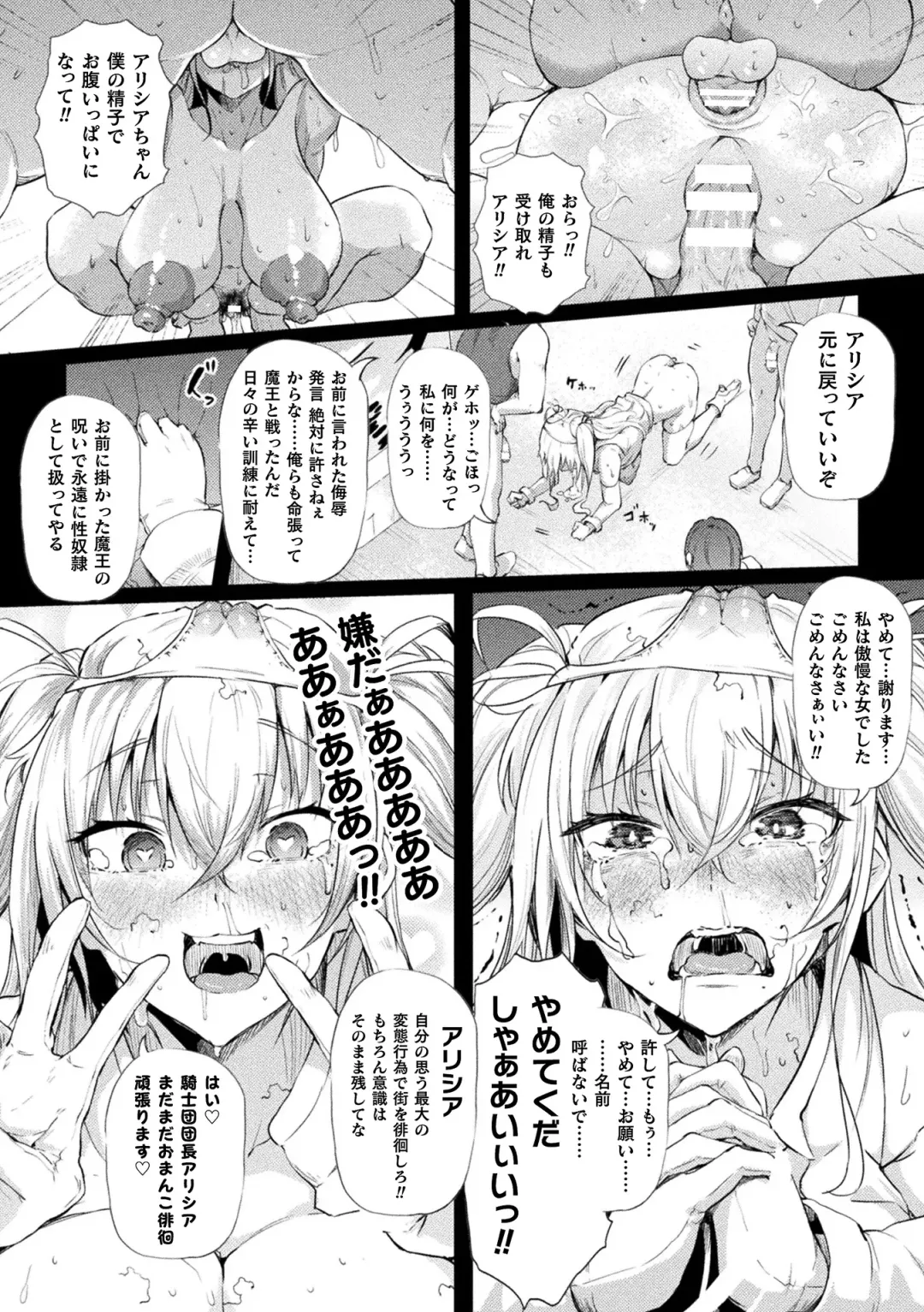 2D Comic Magazine  Hyoui de! Saimin de! Heroine Inranka Daisakusen Vol. 1 Fhentai - Page 19