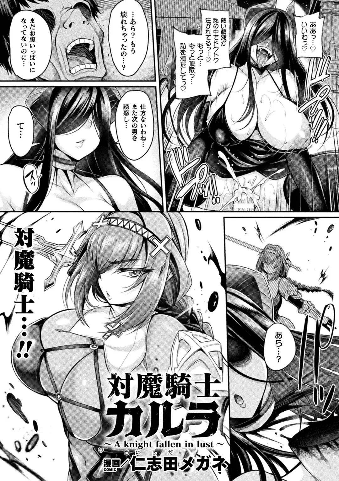 2D Comic Magazine  Hyoui de! Saimin de! Heroine Inranka Daisakusen Vol. 1 Fhentai - Page 25