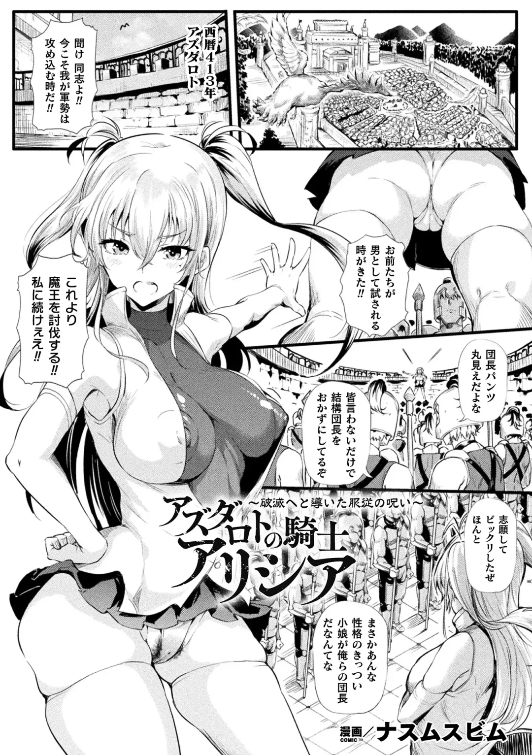 2D Comic Magazine  Hyoui de! Saimin de! Heroine Inranka Daisakusen Vol. 1 Fhentai - Page 3