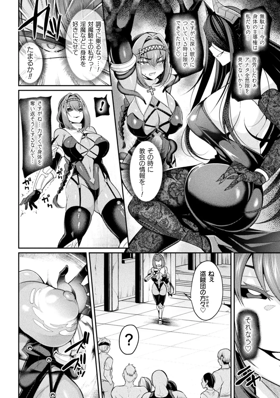 2D Comic Magazine  Hyoui de! Saimin de! Heroine Inranka Daisakusen Vol. 1 Fhentai - Page 36