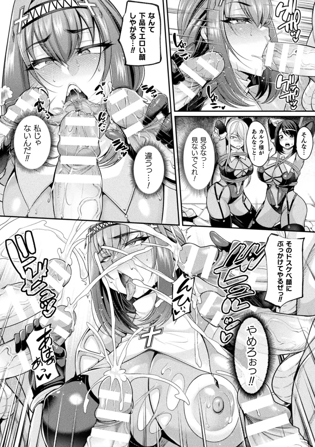 2D Comic Magazine  Hyoui de! Saimin de! Heroine Inranka Daisakusen Vol. 1 Fhentai - Page 38