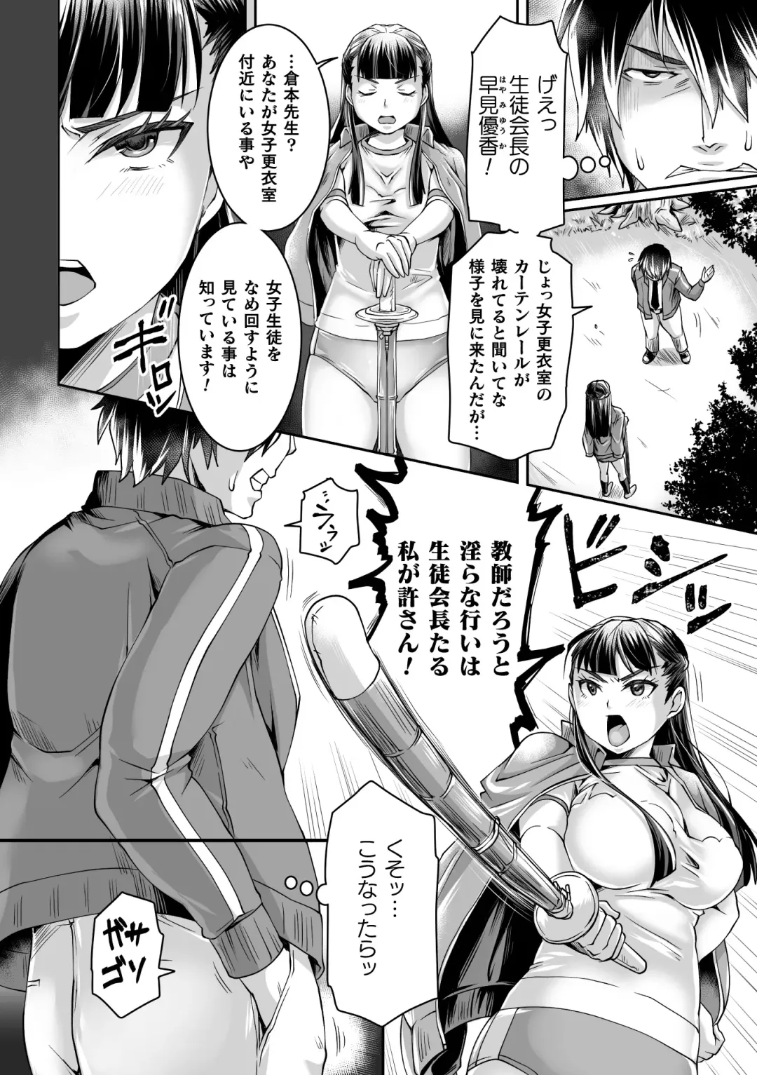 2D Comic Magazine  Hyoui de! Saimin de! Heroine Inranka Daisakusen Vol. 1 Fhentai - Page 46