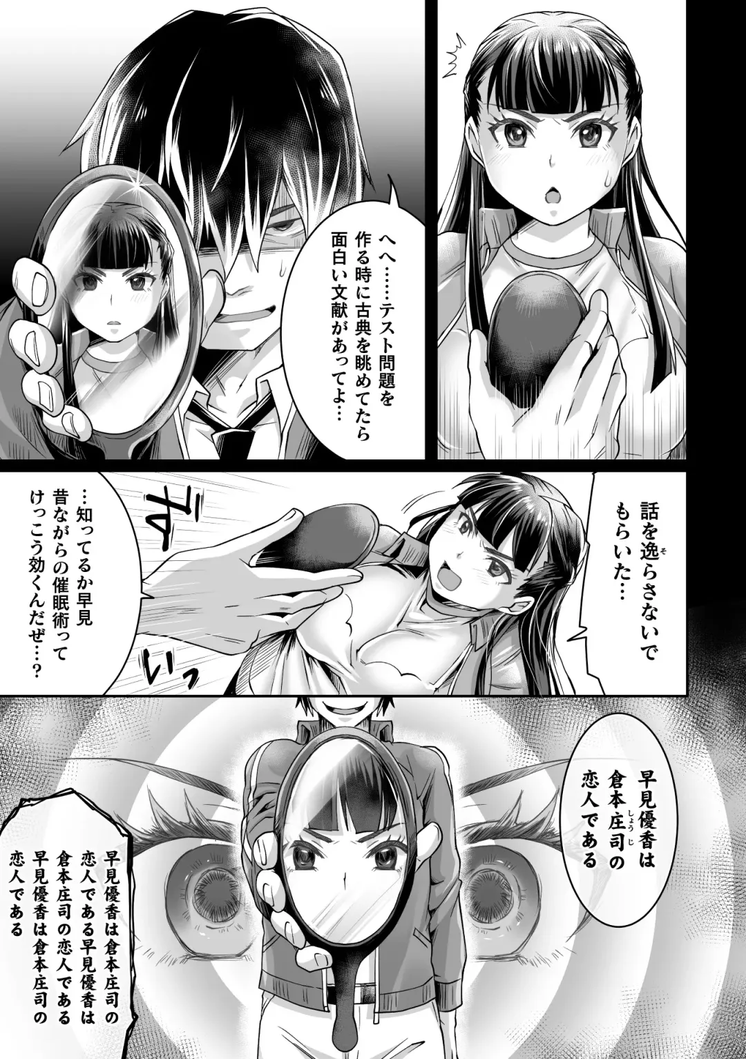 2D Comic Magazine  Hyoui de! Saimin de! Heroine Inranka Daisakusen Vol. 1 Fhentai - Page 47