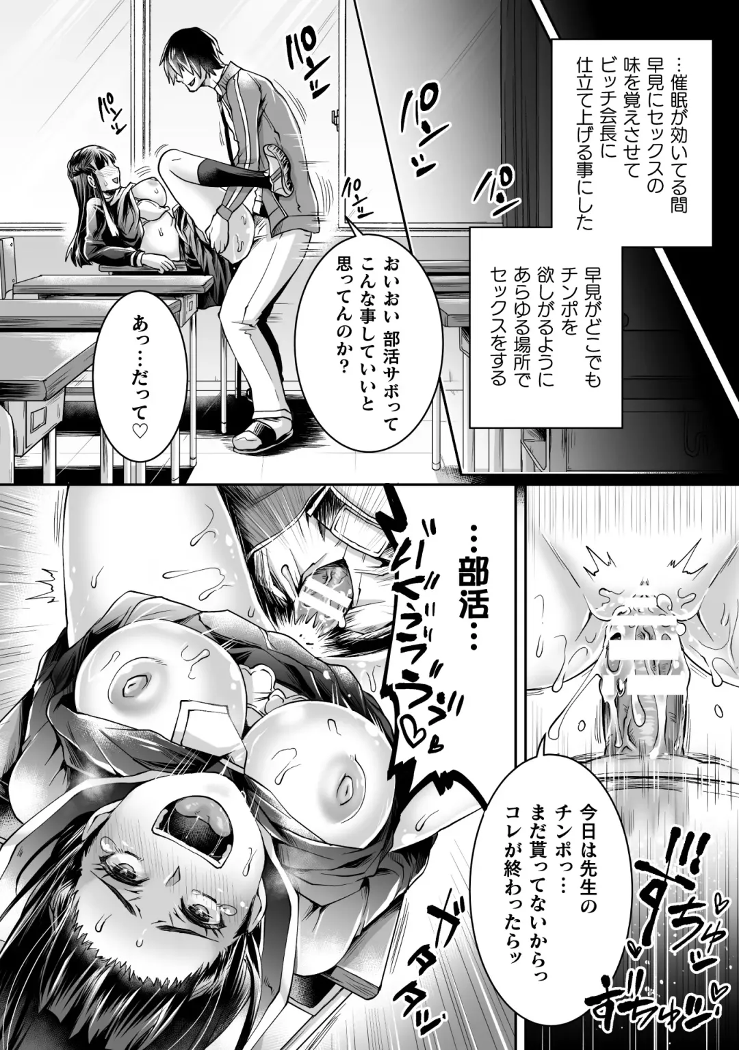 2D Comic Magazine  Hyoui de! Saimin de! Heroine Inranka Daisakusen Vol. 1 Fhentai - Page 58