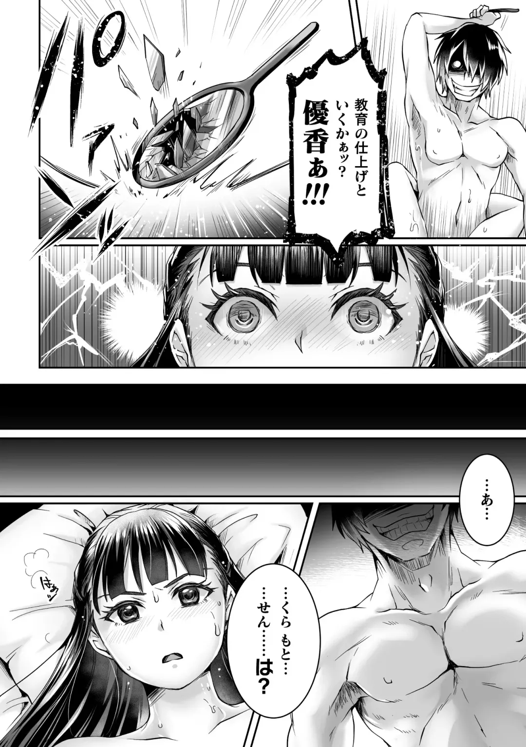 2D Comic Magazine  Hyoui de! Saimin de! Heroine Inranka Daisakusen Vol. 1 Fhentai - Page 64