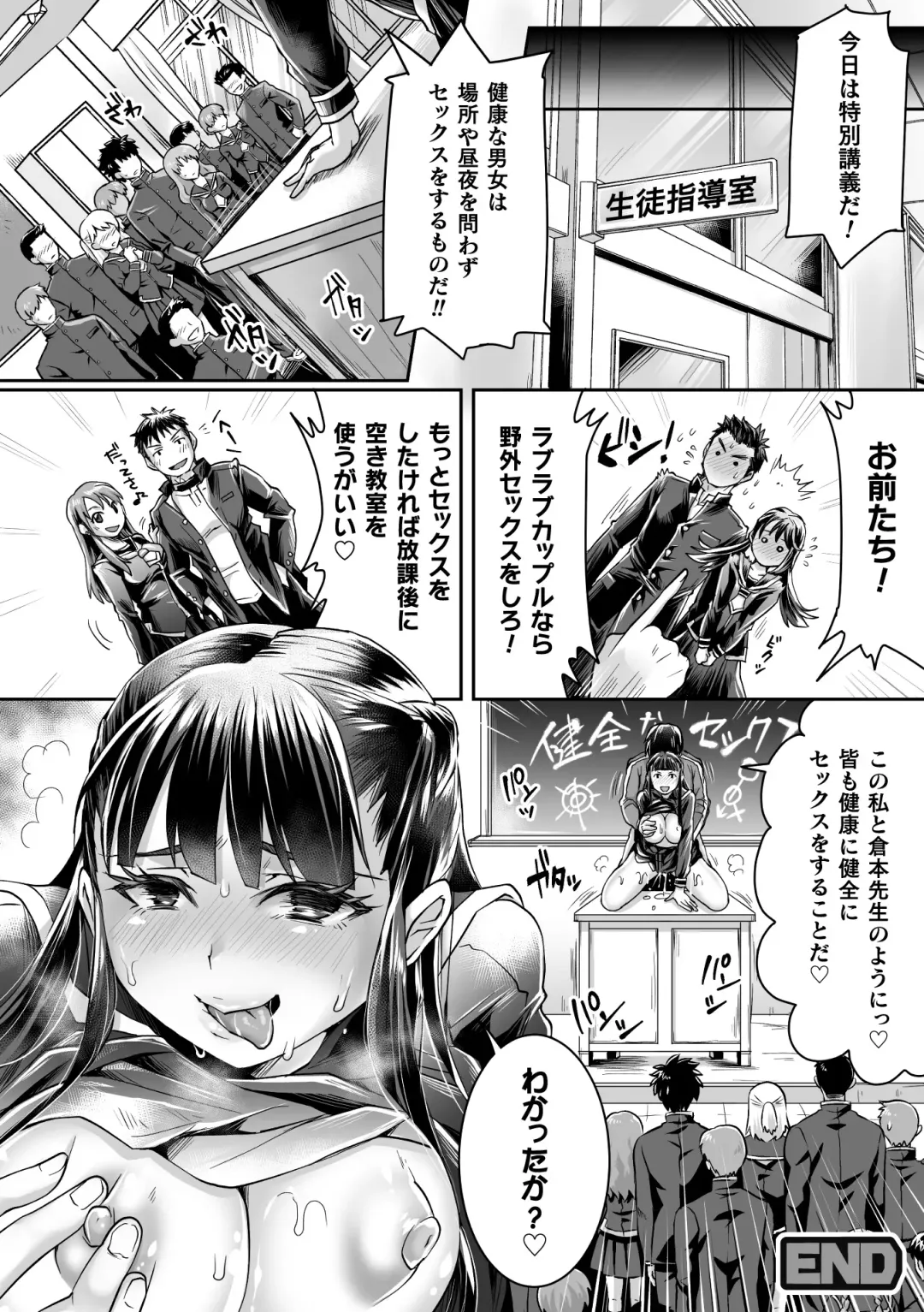 2D Comic Magazine  Hyoui de! Saimin de! Heroine Inranka Daisakusen Vol. 1 Fhentai - Page 72