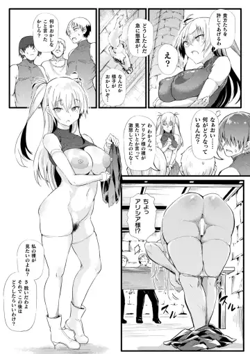2D Comic Magazine  Hyoui de! Saimin de! Heroine Inranka Daisakusen Vol. 1 Fhentai - Page 10