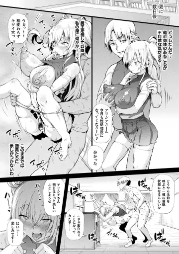 2D Comic Magazine  Hyoui de! Saimin de! Heroine Inranka Daisakusen Vol. 1 Fhentai - Page 12