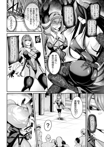 2D Comic Magazine  Hyoui de! Saimin de! Heroine Inranka Daisakusen Vol. 1 Fhentai - Page 36