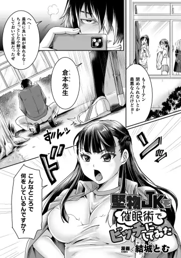 2D Comic Magazine  Hyoui de! Saimin de! Heroine Inranka Daisakusen Vol. 1 Fhentai - Page 45