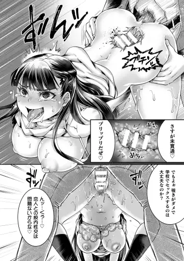 2D Comic Magazine  Hyoui de! Saimin de! Heroine Inranka Daisakusen Vol. 1 Fhentai - Page 56
