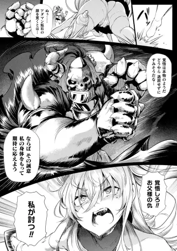 2D Comic Magazine  Hyoui de! Saimin de! Heroine Inranka Daisakusen Vol. 1 Fhentai - Page 6