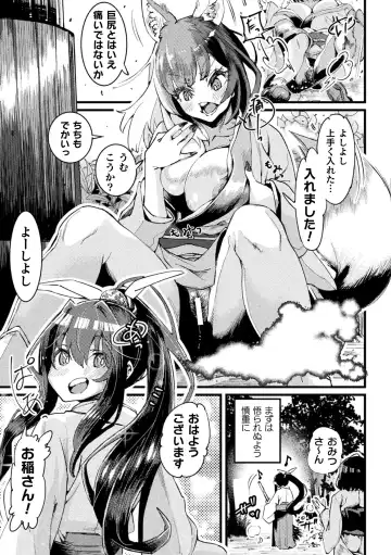 2D Comic Magazine  Hyoui de! Saimin de! Heroine Inranka Daisakusen Vol. 1 Fhentai - Page 75