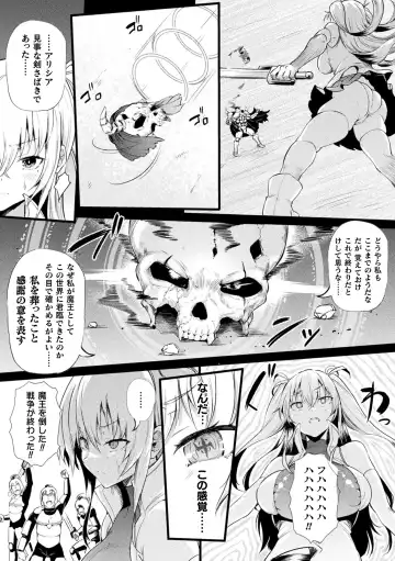 2D Comic Magazine  Hyoui de! Saimin de! Heroine Inranka Daisakusen Vol. 1 Fhentai - Page 8