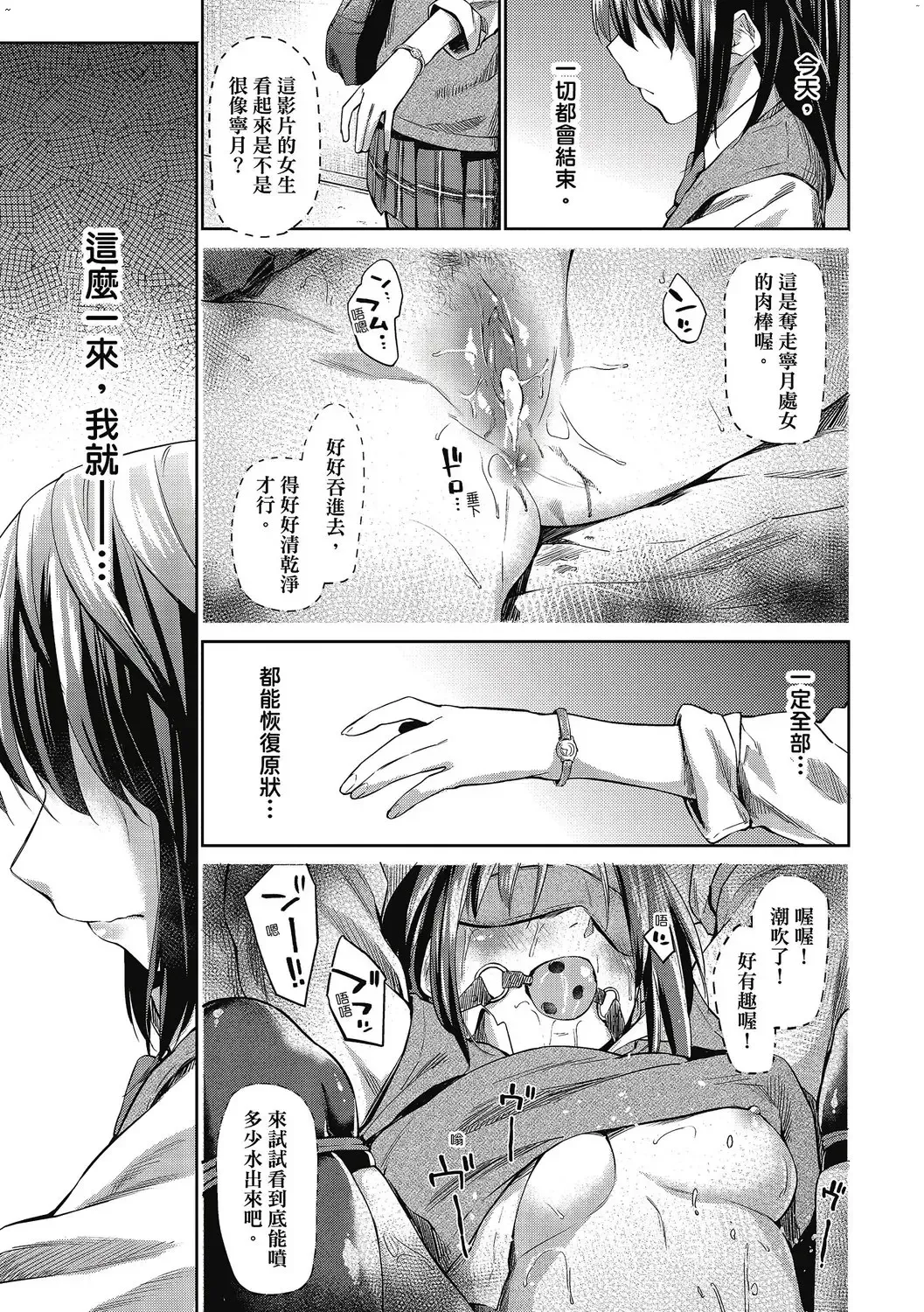 [Esuke] Hatsukoi yori Kimochi Ii - Feels so good than my first love. | 比起初戀還要更舒服 Fhentai - Page 12
