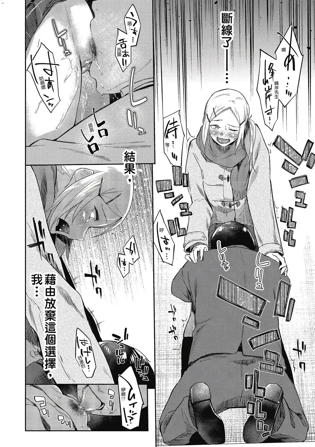 [Esuke] Hatsukoi yori Kimochi Ii - Feels so good than my first love. | 比起初戀還要更舒服 Fhentai - Page 123