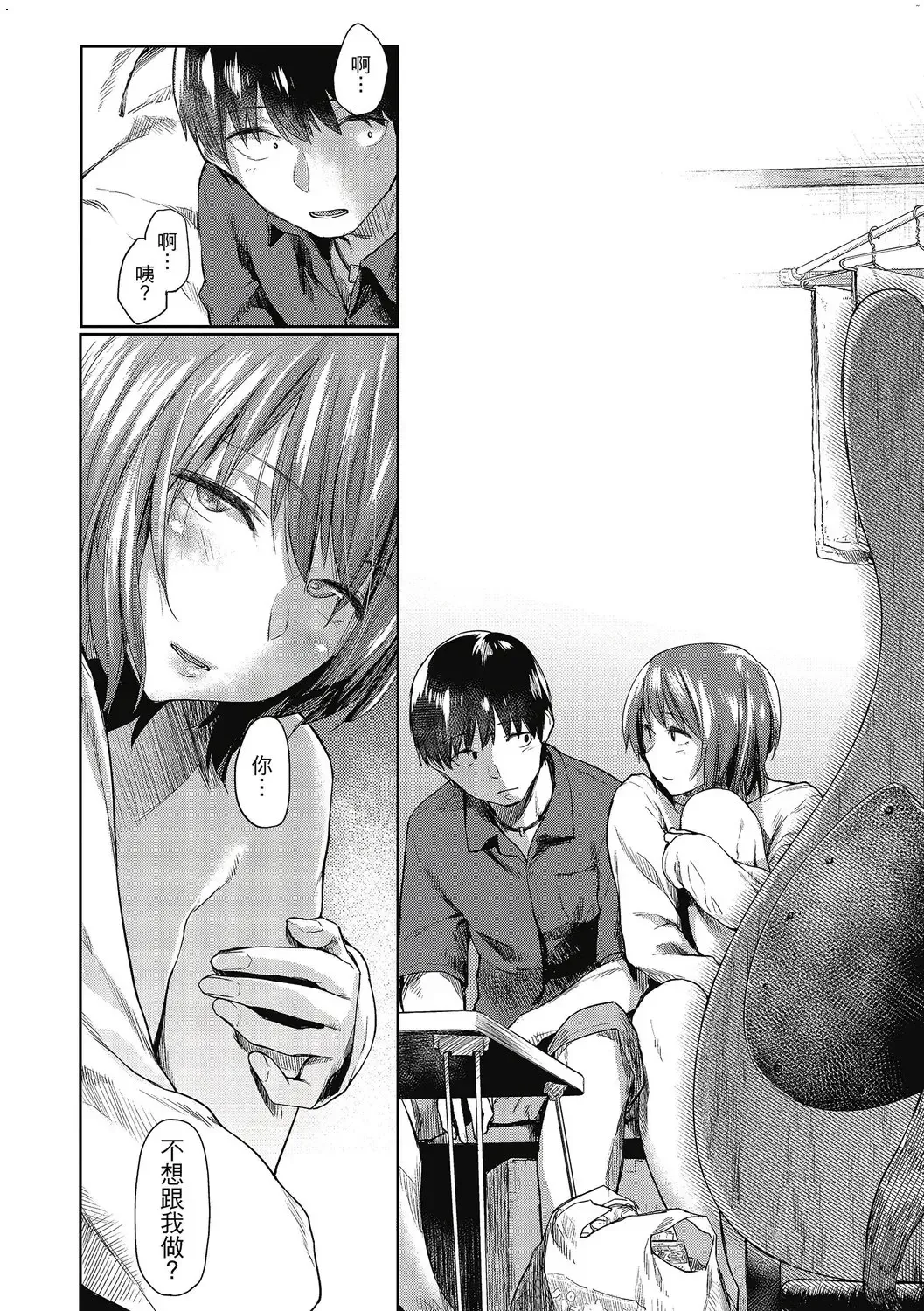 [Esuke] Hatsukoi yori Kimochi Ii - Feels so good than my first love. | 比起初戀還要更舒服 Fhentai - Page 137