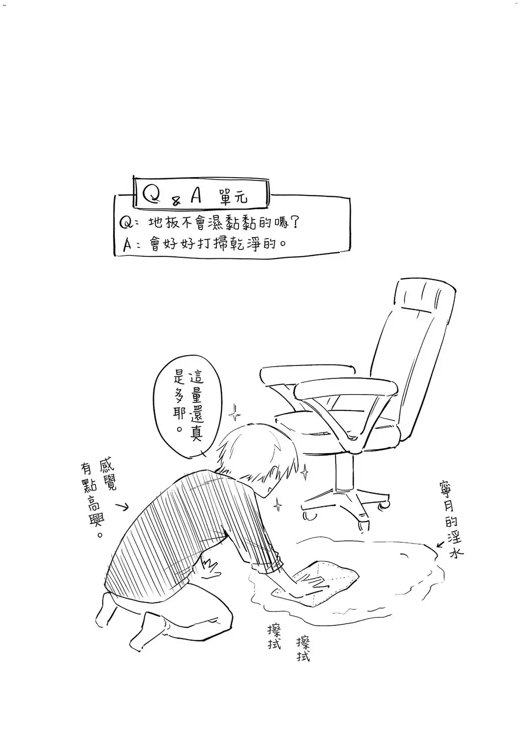 [Esuke] Hatsukoi yori Kimochi Ii - Feels so good than my first love. | 比起初戀還要更舒服 Fhentai - Page 29