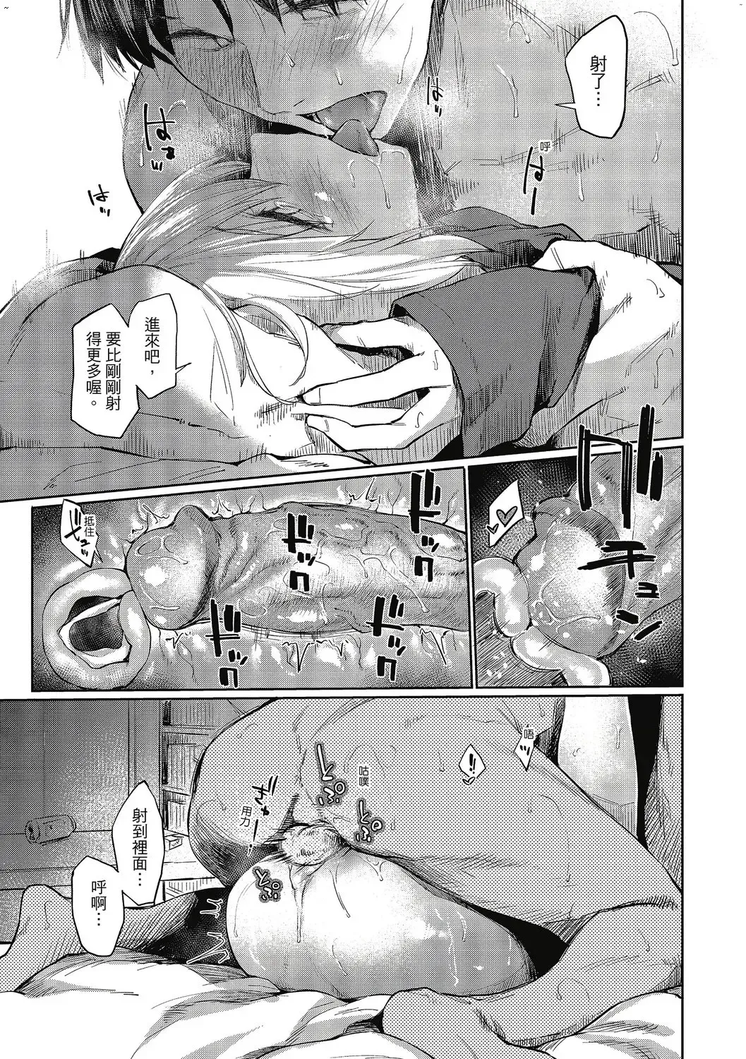 [Esuke] Hatsukoi yori Kimochi Ii - Feels so good than my first love. | 比起初戀還要更舒服 Fhentai - Page 35