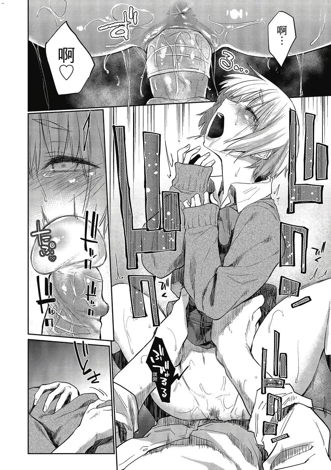 [Esuke] Hatsukoi yori Kimochi Ii - Feels so good than my first love. | 比起初戀還要更舒服 Fhentai - Page 77