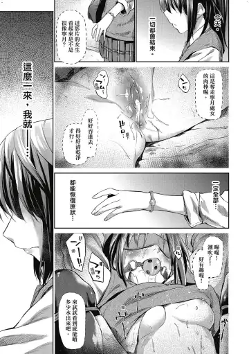 [Esuke] Hatsukoi yori Kimochi Ii - Feels so good than my first love. | 比起初戀還要更舒服 Fhentai - Page 12