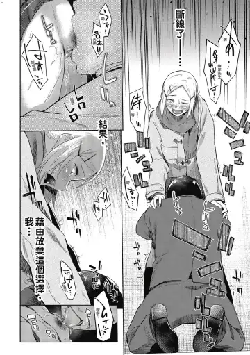 [Esuke] Hatsukoi yori Kimochi Ii - Feels so good than my first love. | 比起初戀還要更舒服 Fhentai - Page 123