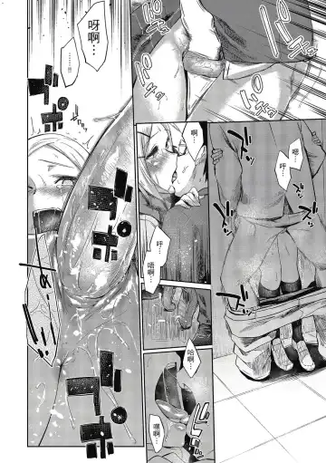 [Esuke] Hatsukoi yori Kimochi Ii - Feels so good than my first love. | 比起初戀還要更舒服 Fhentai - Page 124