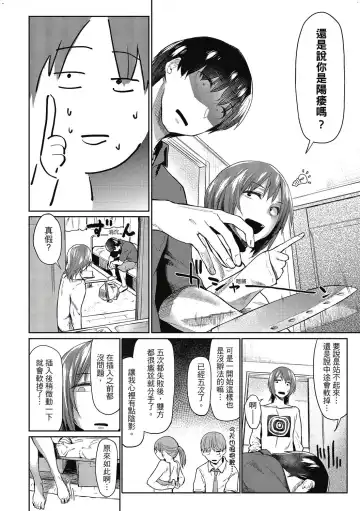 [Esuke] Hatsukoi yori Kimochi Ii - Feels so good than my first love. | 比起初戀還要更舒服 Fhentai - Page 129