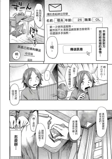 [Esuke] Hatsukoi yori Kimochi Ii - Feels so good than my first love. | 比起初戀還要更舒服 Fhentai - Page 155