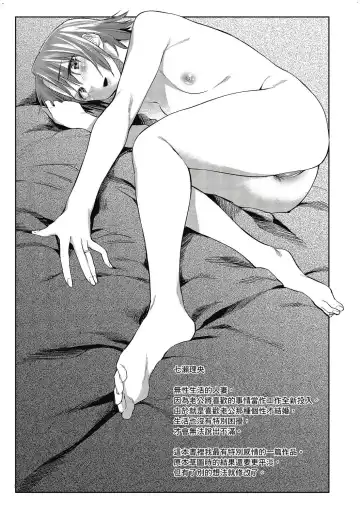 [Esuke] Hatsukoi yori Kimochi Ii - Feels so good than my first love. | 比起初戀還要更舒服 Fhentai - Page 170