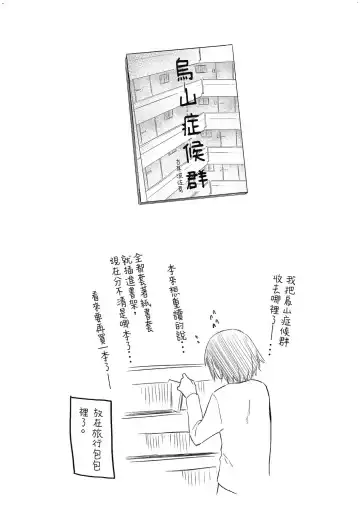 [Esuke] Hatsukoi yori Kimochi Ii - Feels so good than my first love. | 比起初戀還要更舒服 Fhentai - Page 172