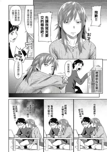 [Esuke] Hatsukoi yori Kimochi Ii - Feels so good than my first love. | 比起初戀還要更舒服 Fhentai - Page 177