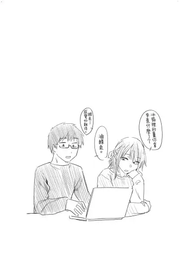 [Esuke] Hatsukoi yori Kimochi Ii - Feels so good than my first love. | 比起初戀還要更舒服 Fhentai - Page 193