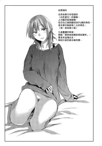 [Esuke] Hatsukoi yori Kimochi Ii - Feels so good than my first love. | 比起初戀還要更舒服 Fhentai - Page 194