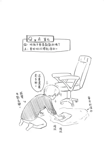 [Esuke] Hatsukoi yori Kimochi Ii - Feels so good than my first love. | 比起初戀還要更舒服 Fhentai - Page 29