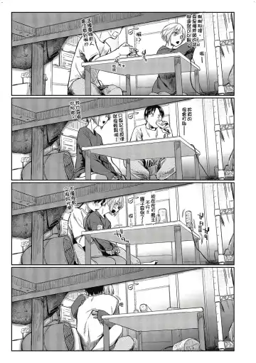 [Esuke] Hatsukoi yori Kimochi Ii - Feels so good than my first love. | 比起初戀還要更舒服 Fhentai - Page 40