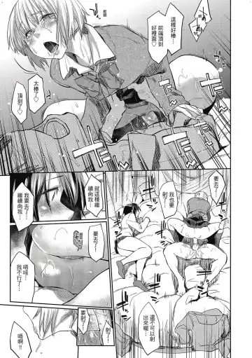 [Esuke] Hatsukoi yori Kimochi Ii - Feels so good than my first love. | 比起初戀還要更舒服 Fhentai - Page 57