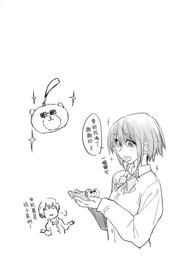 [Esuke] Hatsukoi yori Kimochi Ii - Feels so good than my first love. | 比起初戀還要更舒服 Fhentai - Page 83