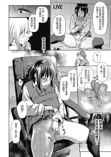 [Esuke] Hatsukoi yori Kimochi Ii - Feels so good than my first love. | 比起初戀還要更舒服 Fhentai - Page 9