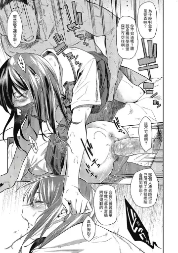 [Esuke] Hatsukoi yori Kimochi Ii - Feels so good than my first love. | 比起初戀還要更舒服 Fhentai - Page 90