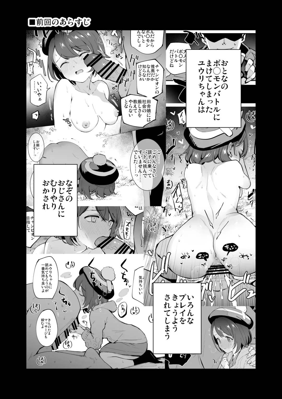 [Miya9] Haiboku Yuuri-chan 2 Fhentai - Page 3