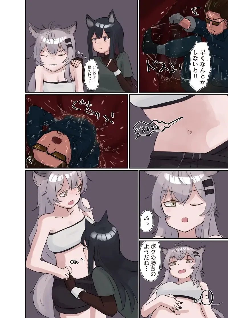 [Parins] Arknights vore Fhentai - Page 6