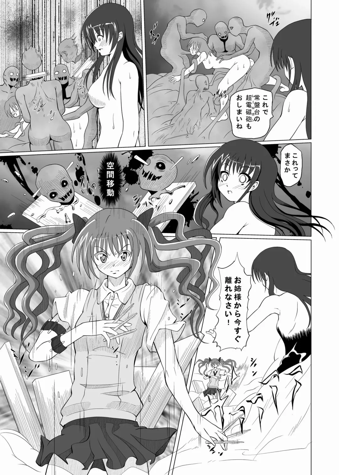 [Akadama] Dengeki Kouryaku Fhentai - Page 20