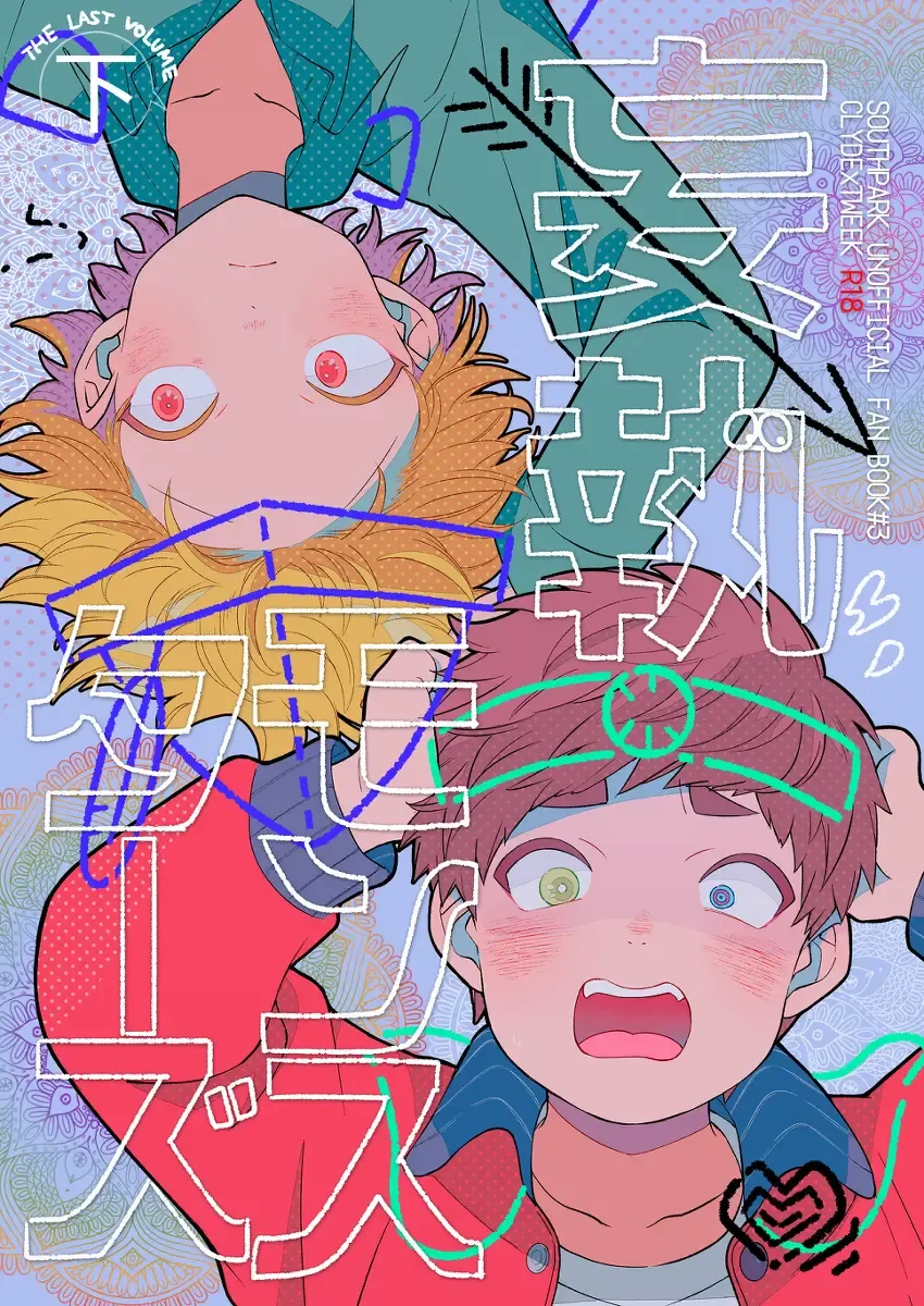 [K] Moushuu Monsters Ge Fhentai - Page 1