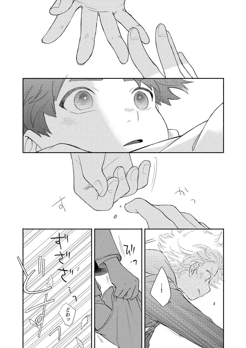 [K] Moushuu Monsters Ge Fhentai - Page 11