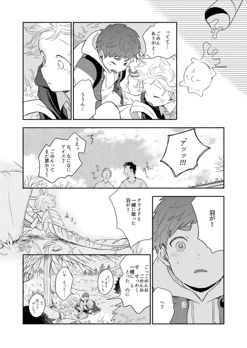 [K] Moushuu Monsters Ge Fhentai - Page 12